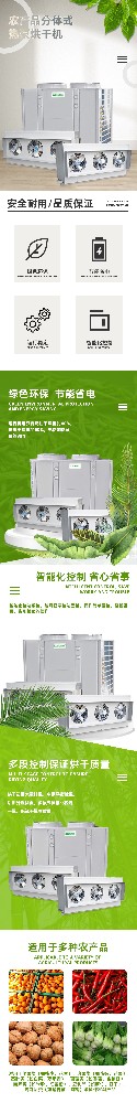 空氣能熱泵烘干機藥材烘干機食用菌烘干機食品除濕干燥設備