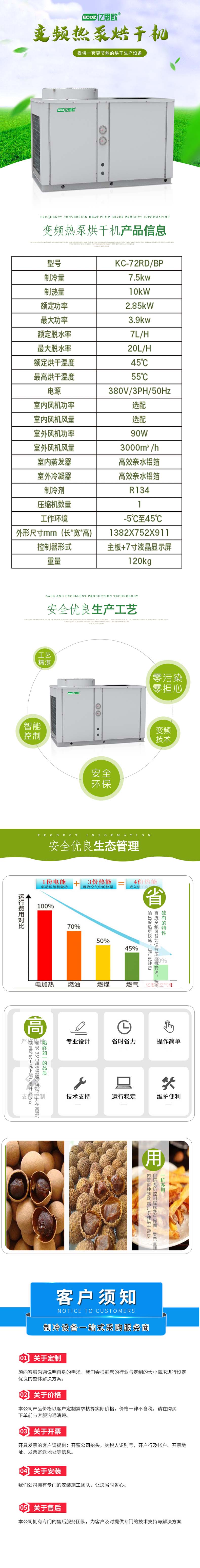 先鋒烘干機(jī)詳情頁(yè)72.jpg