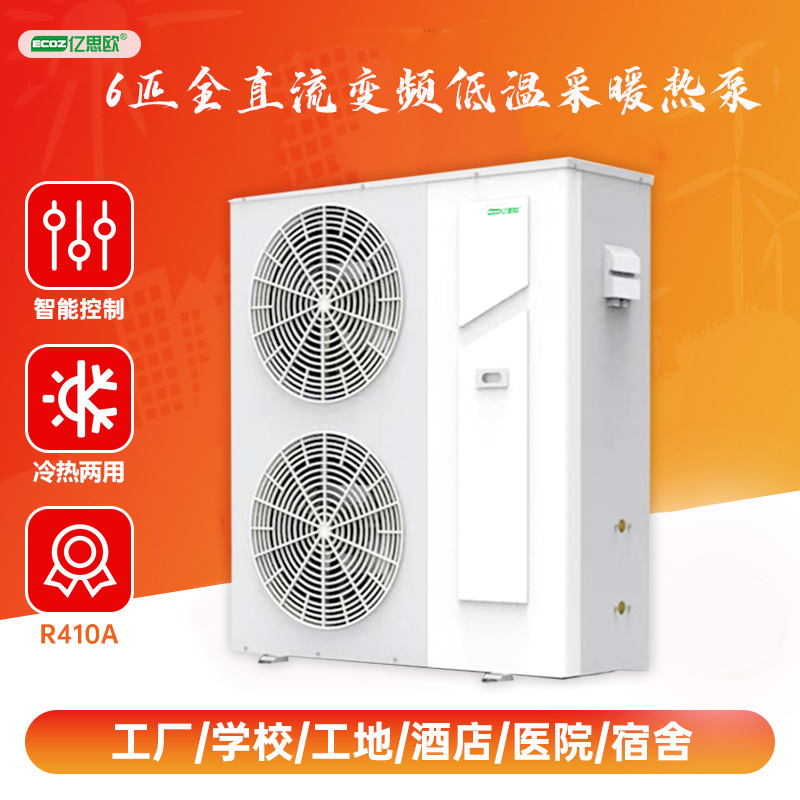 6p變頻空氣能熱水器 家用熱水系統(tǒng)自建房熱水機(jī)組工地學(xué)校工程