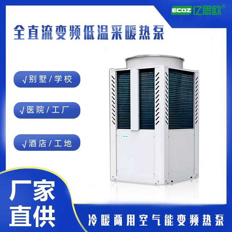 KCL-15R/BP商用空氣能取暖設(shè)備 超低溫冷暖水空調(diào) 全直流變頻地暖