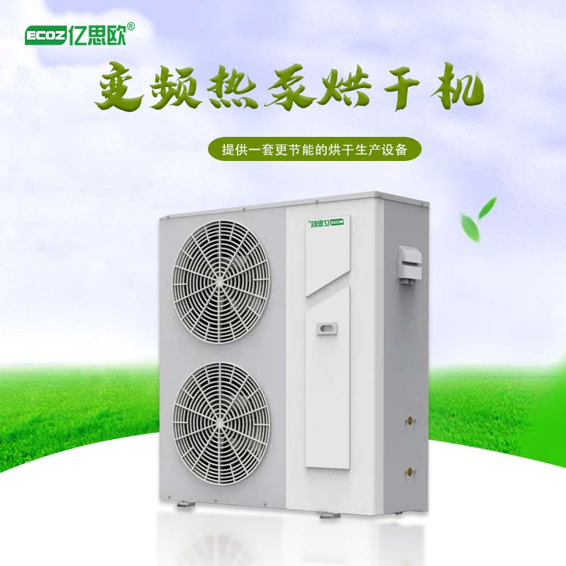 電加熱桂圓烘干房 荔枝空氣能烘干機(jī) 龍眼熱泵干燥設(shè)備水果烘干